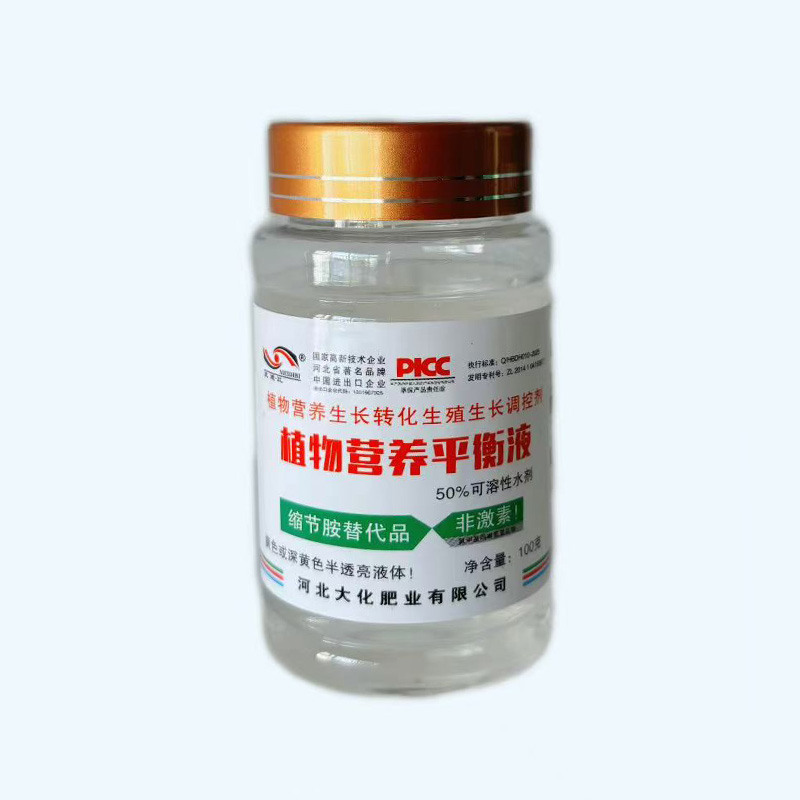植物营养平衡液