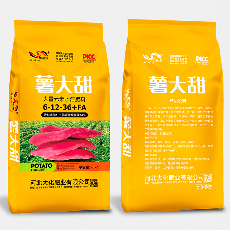 薯大甜（大量元素水溶肥料）