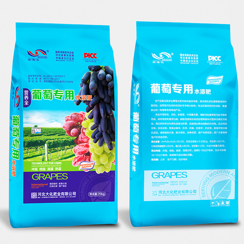 葡萄专用水溶肥