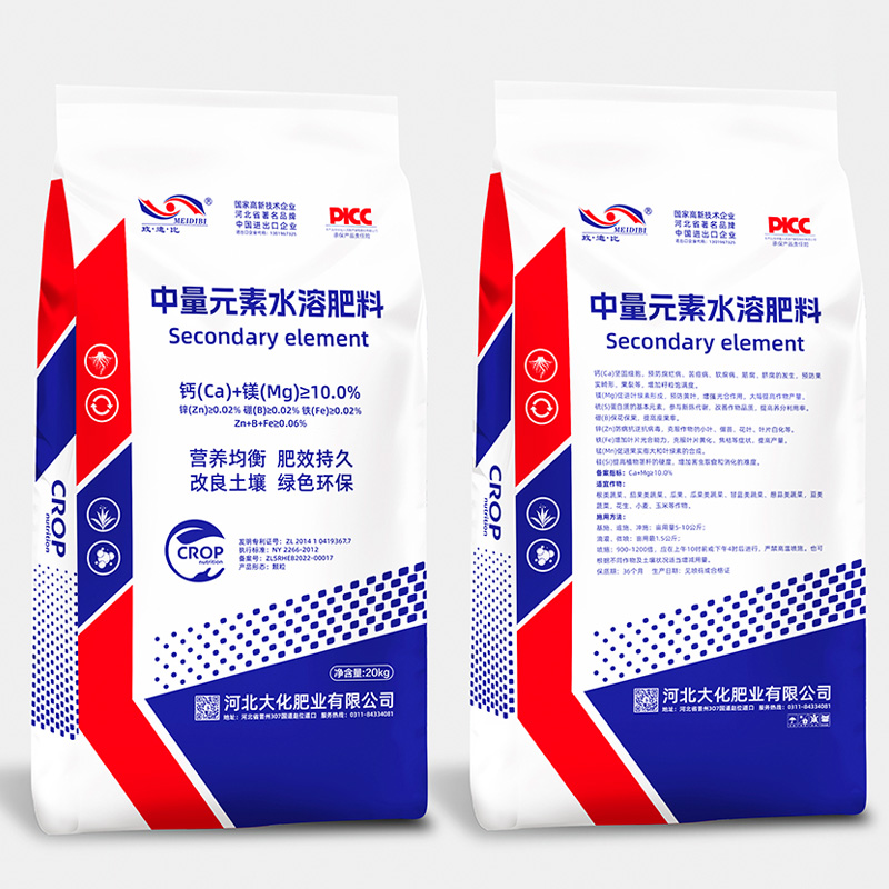 中量元素水溶肥料